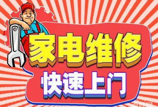 长春桃源海尔燃气灶维修